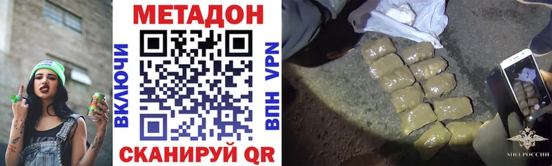 Метадон methadone  хочу   Кудрово 